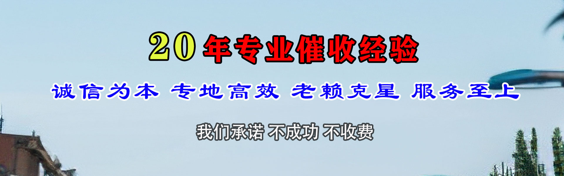 谯城清债公司